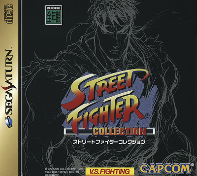 Street fighter collection (japan) (disc 1)